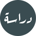 dirasah